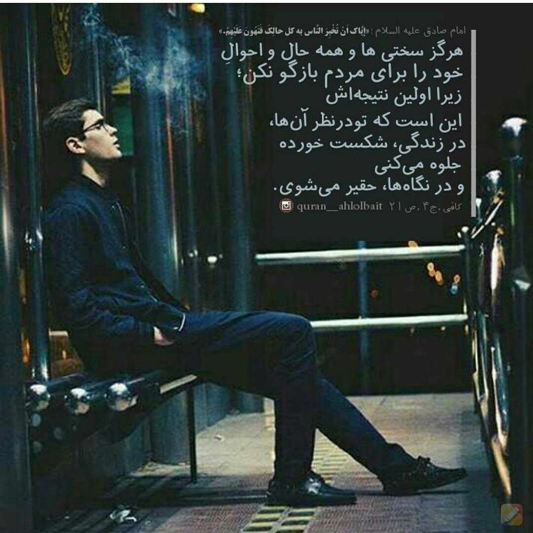 بازگو نکردن احوال برای دیگران
